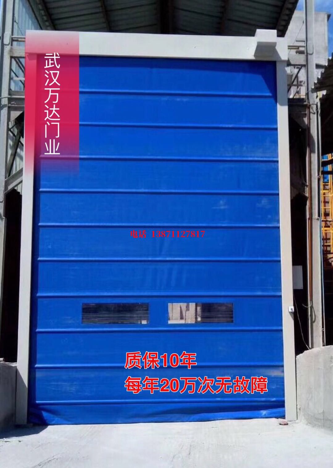 玉门防爆卷帘门_COPY