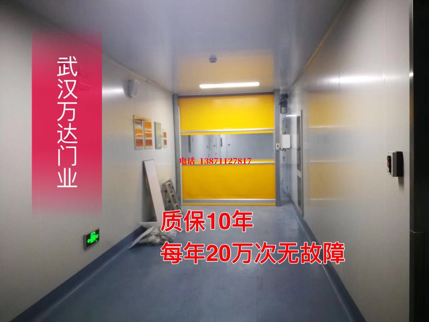 玉门洁净室自动快开门【PVC】