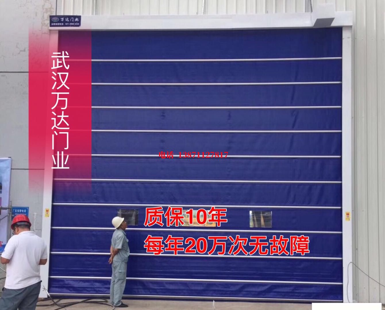 玉门厂房防尘门【背带式堆积门】